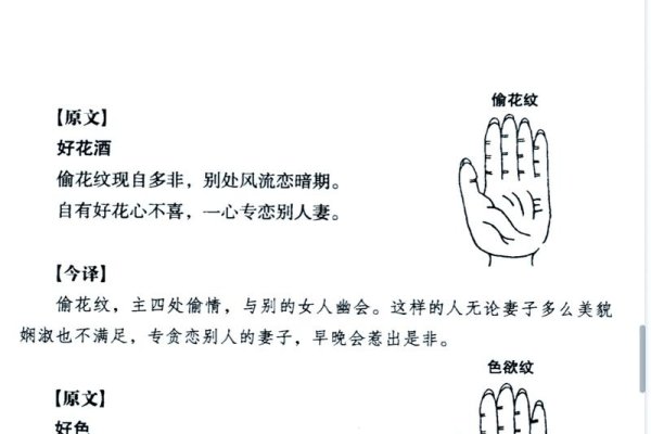 看指纹算命，传统与现代对命运的解读-新乐天