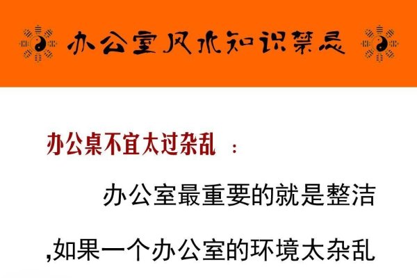 老板办公室风水，隐藏的格局密码，守护企业核心运转-新乐天