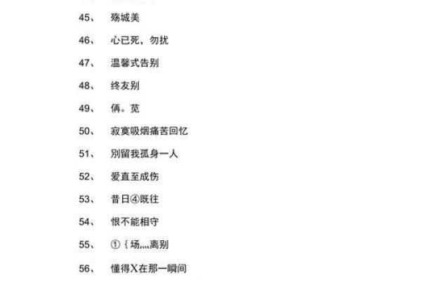 离别的网名，传递温暖与期待-新乐天