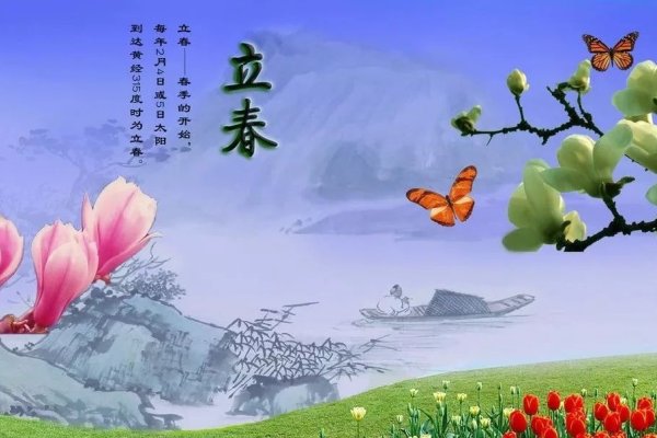 立春的含义与风俗-新乐天