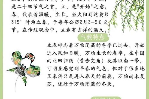 立春时节，剪发新开始，传统与科学的交织-新乐天