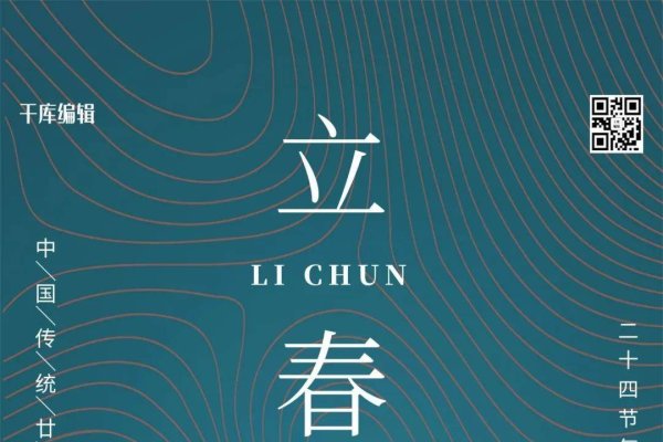 立春，唤醒大地的温暖序曲-新乐天