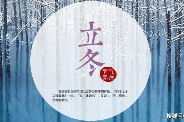 立冬，岁末的生肖盛宴-新乐天