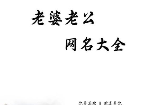 老夫老妻的情侣网名推荐-新乐天