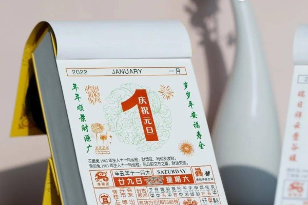 老黄历搬家，传统智慧与现代生活的和谐融合-新乐天