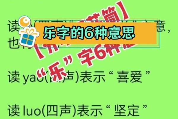 乐可是什么意思？-新乐天