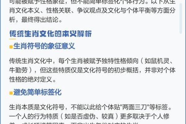 两面三刀生肖揭秘-新乐天