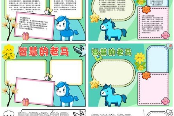 老马识途的生肖—智慧之马-新乐天