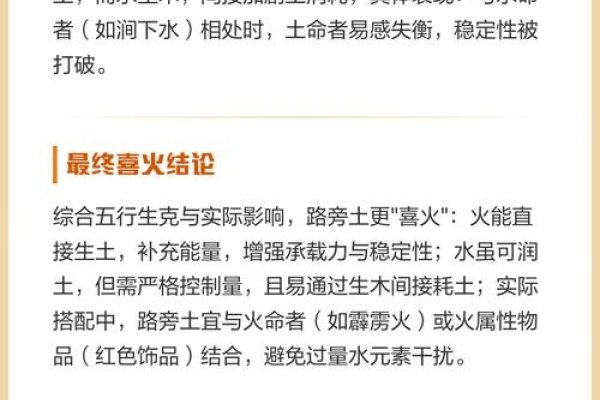 路旁土命的意义与解读-新乐天