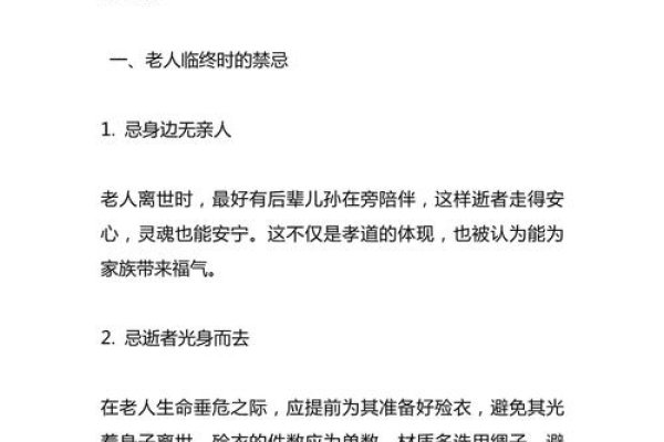 老人离世后，女儿的注意事项-新乐天