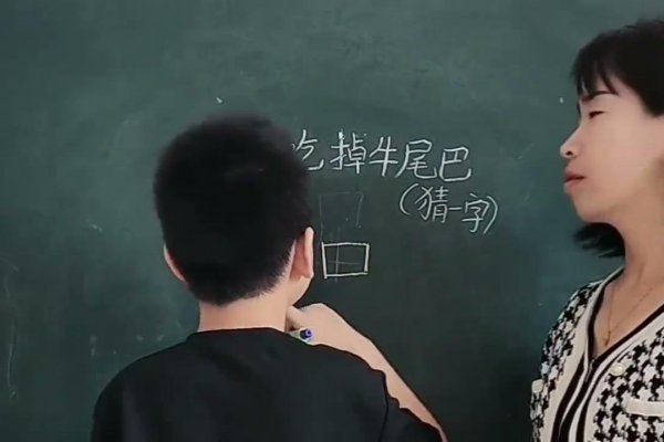 老鼠不见了，猜一个字-新乐天