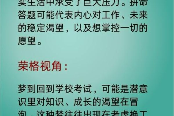老是梦见考试，梦境背后的深层含义与解析-新乐天