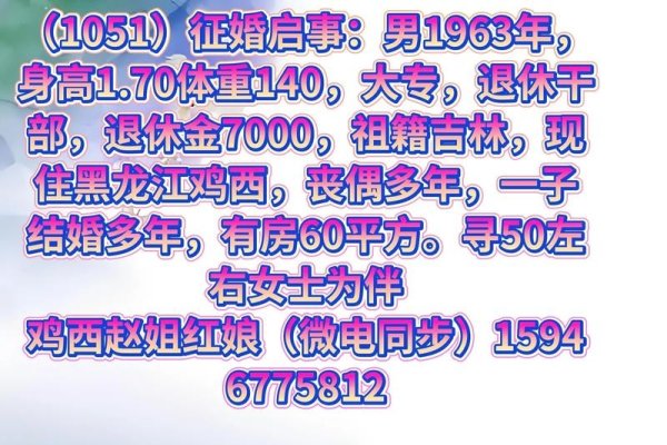 离异征婚吧，寻找新生活的勇气与希望-新乐天