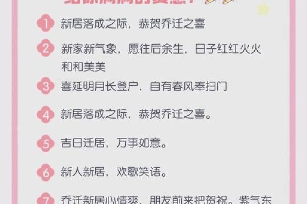 良辰吉日搬家，传统文化与现代生活的和谐交融-新乐天