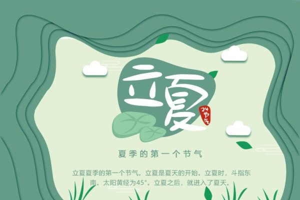 立夏在古代的含义-新乐天