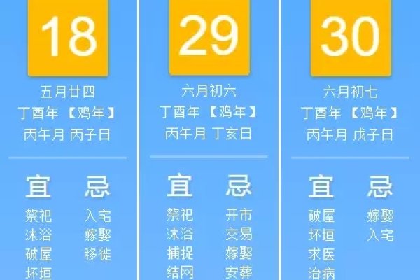 六月份最佳吉日探寻-新乐天