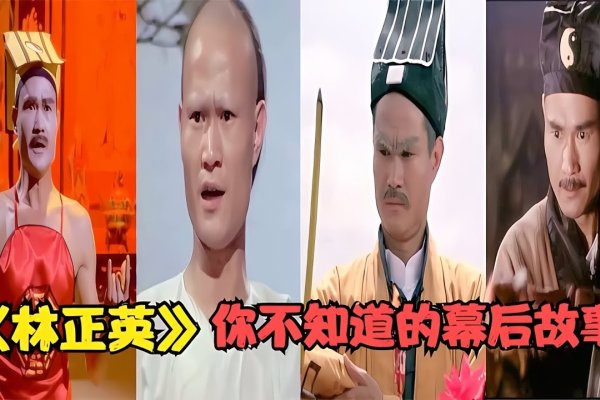 林正英拍摄的电视剧,经典之作的回顾与赏析-新乐天