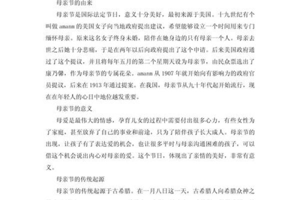 母爱如歌,探索母亲节的日期与意义-新乐天