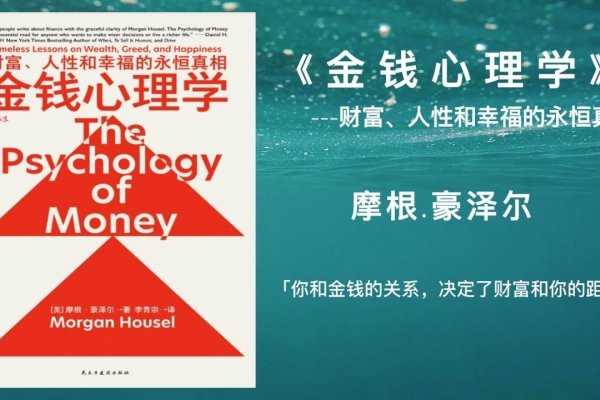 梦成借者之钱，探微观人生与人性复杂之谜-新乐天