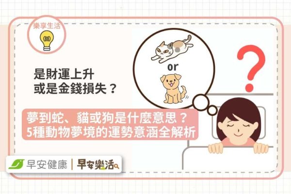 梦到被蛇咬的解析与意义-新乐天