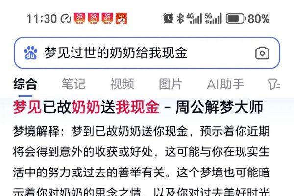 梦到去世的奶奶，穿越时空的情感纽带-新乐天