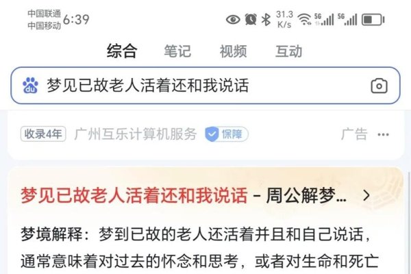 梦到死去的奶奶，一场关于亲情与记忆的灵魂触动-新乐天