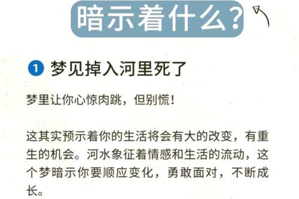 梦的彼岸，当我梦见自己死了-新乐天