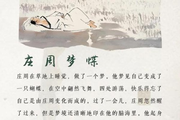 梦的启示，当自己成为病榻上的旁观者-新乐天