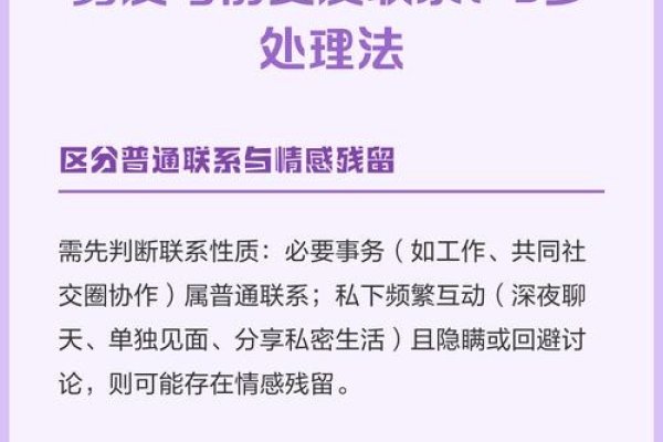 面对男友与前女友的联系，我们该如何应对？-新乐天