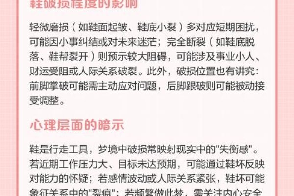 梦到鞋丢了，寓意与心理解析-新乐天