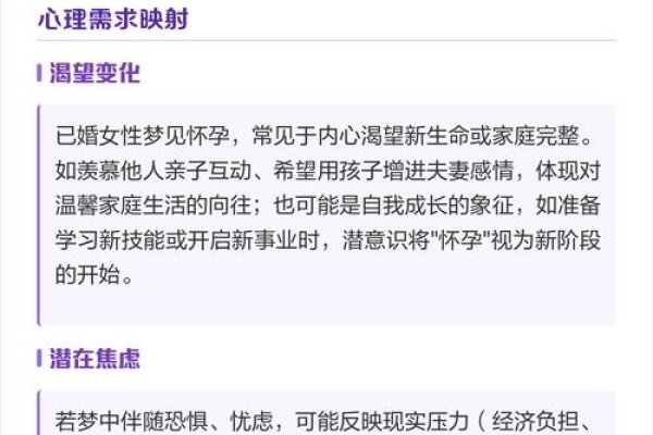 梦到妻子怀孕，梦境背后的深层含义与心理解析-新乐天