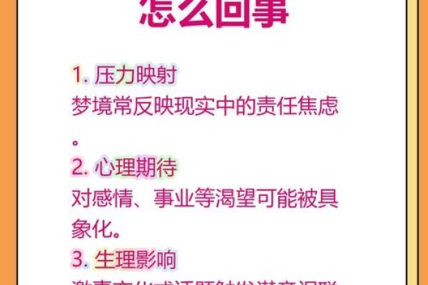 梦到自己怀孕,预兆与解读-新乐天