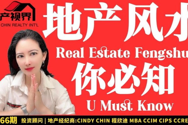 买房子看风水的重要性-新乐天