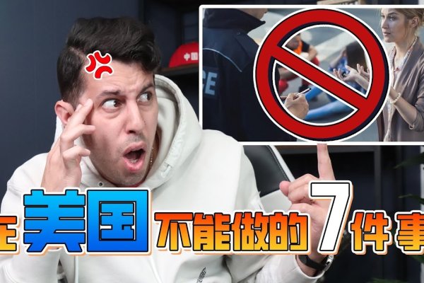 美国十次啦，无法观看的困境与应对-新乐天