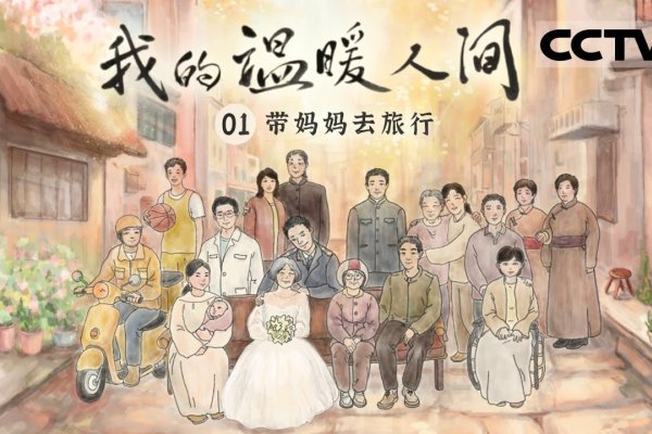 梦回温柔乡，抱孩子的奇妙之旅-新乐天