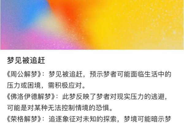 梦回追影,解析梦见别人追我的深层含义-新乐天