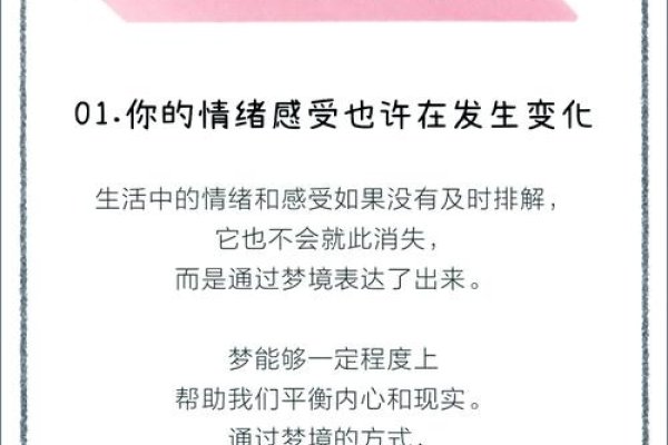 梦境暗示新生活启程，建议情侣沟通改善关系-新乐天