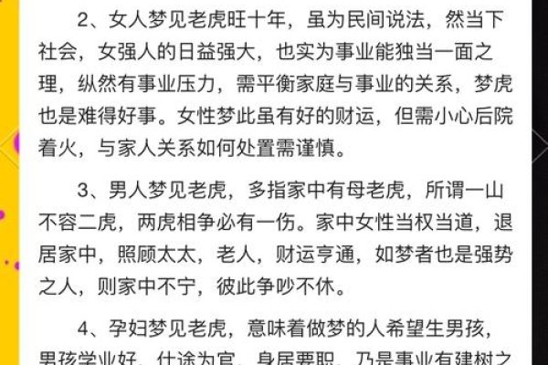 梦见被老虎追，解读被捕的奇妙梦境，又揭示内心的真实渴望-新乐天