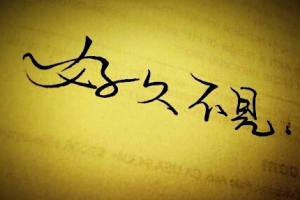 梦见被朋友出卖，虚妄与迷失的交织-新乐天