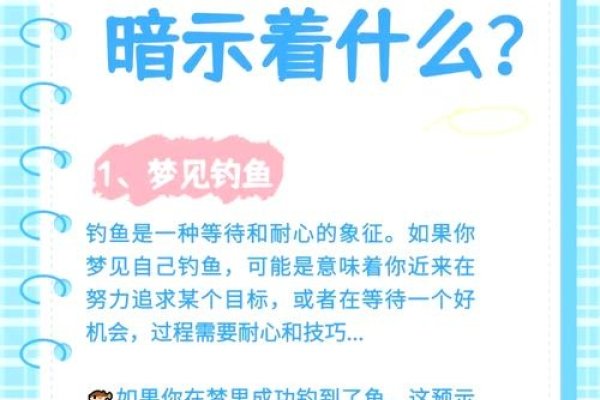 梦见别人抓鱼,财运亨通、生活美满的预兆-新乐天