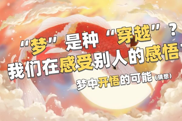 梦见别人送东西，打破固有印象，开启梦幻奇境-新乐天