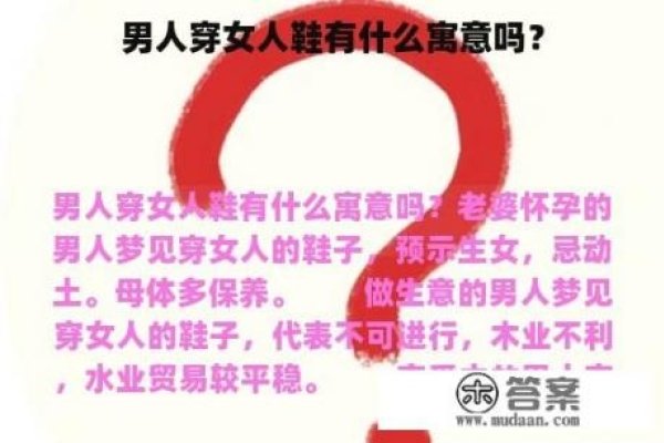 梦见别人穿新鞋,寓意与解析-新乐天