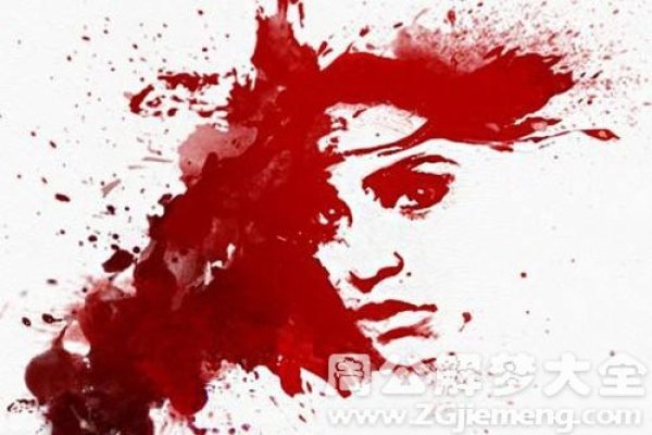 梦见别人的血，梦境背后的深层含义-新乐天