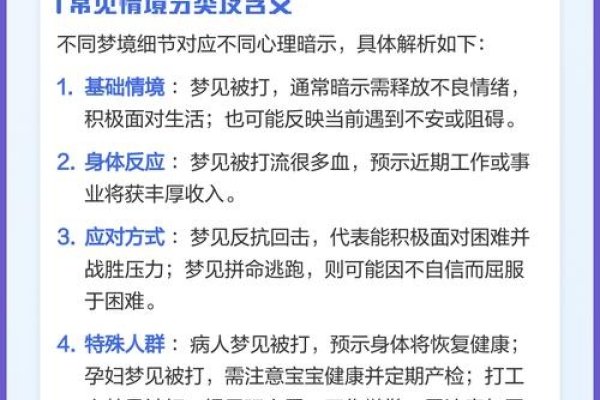 梦见别人打我，梦境背后的深层含义与解析-新乐天
