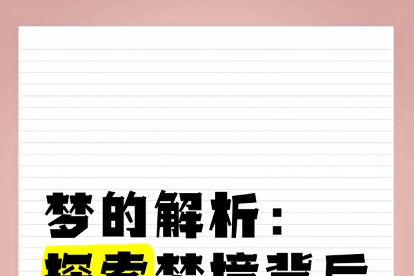 梦见别人吃鱼，梦境背后的深层含义解析-新乐天