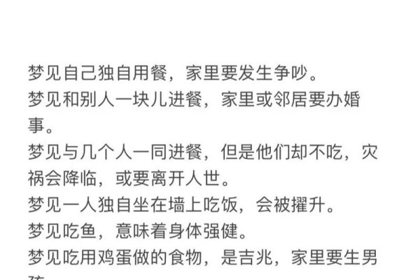 梦见别人请我吃饭，预兆新友缘与事业发展机遇？-新乐天