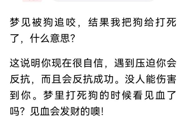 梦见把狗打死了,梦境背后的深层含义与解析-新乐天