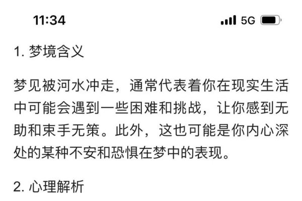 梦见被小孩追，内心惊涛与梦境交织的奇妙体验-新乐天