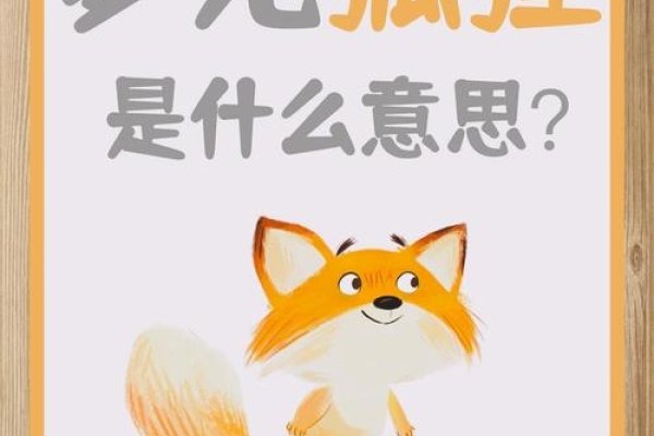 梦见白狐狸，神秘梦境的深层解读与寓意-新乐天