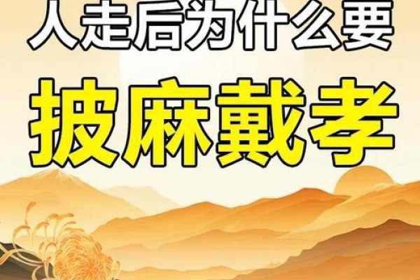 梦见穿孝服，吉兆与警示并存，心态调整是关键-新乐天
